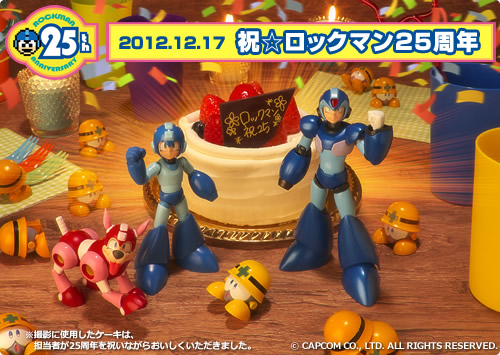 D-Arts ロックマン」 25周年を祝して2012年12月22日（土）発売！ | 魂