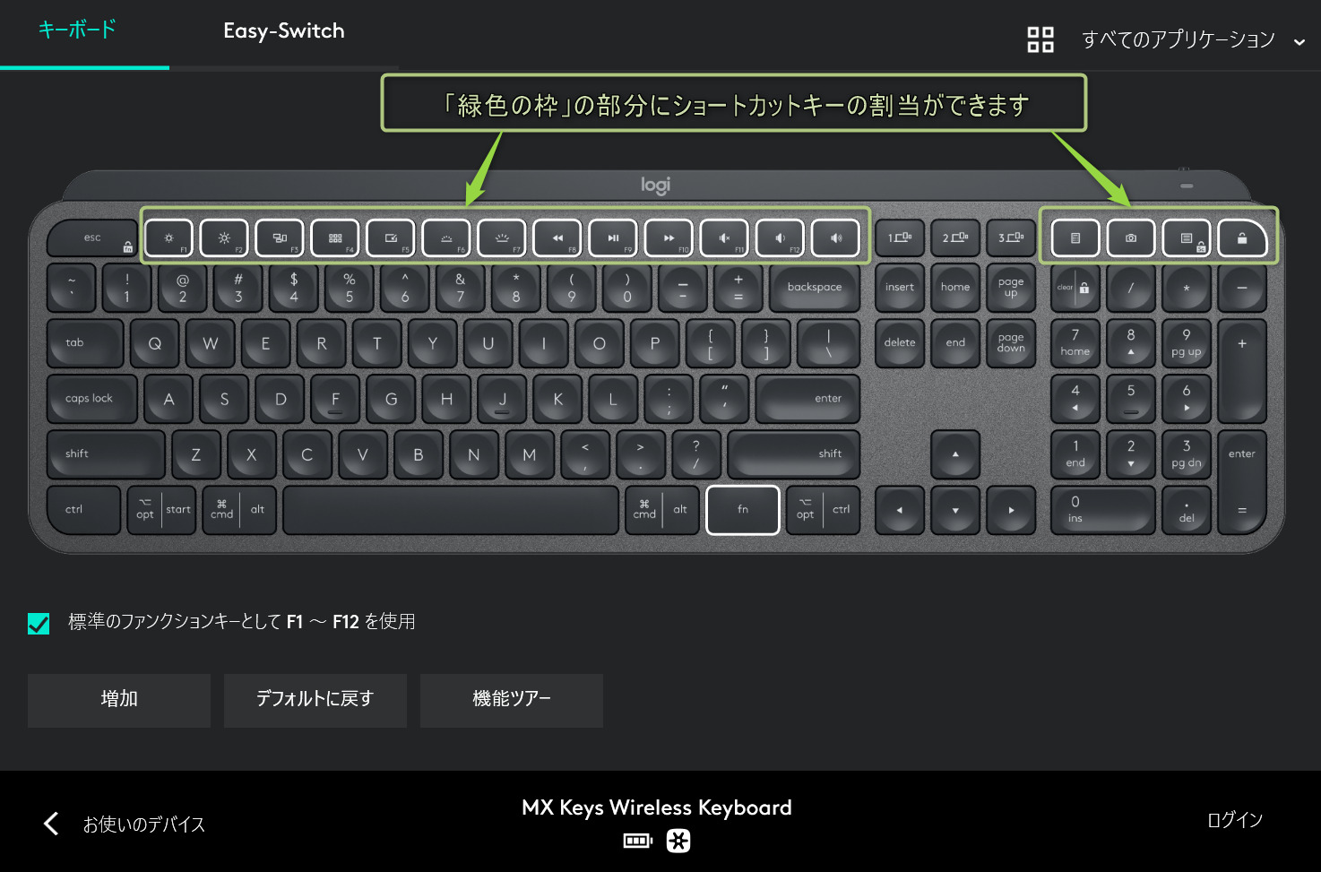 ロジクール「MX800 MX KEYS」レビュー｜打ちやすさを極めたワイヤレス