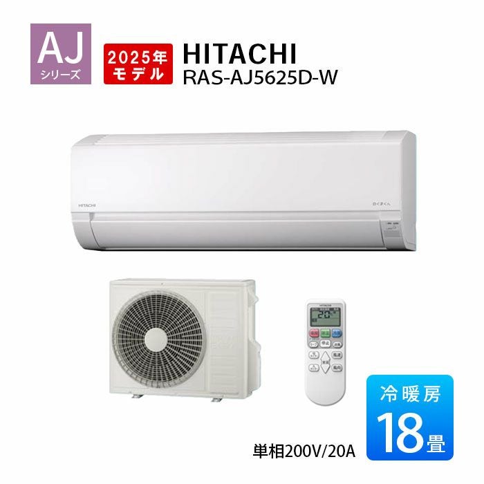 ルームエアコン（主に18畳用）｜エアコン・家電通販のたまたま