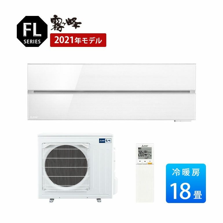 ルームエアコン（主に18畳用）｜エアコン・家電通販のたまたま