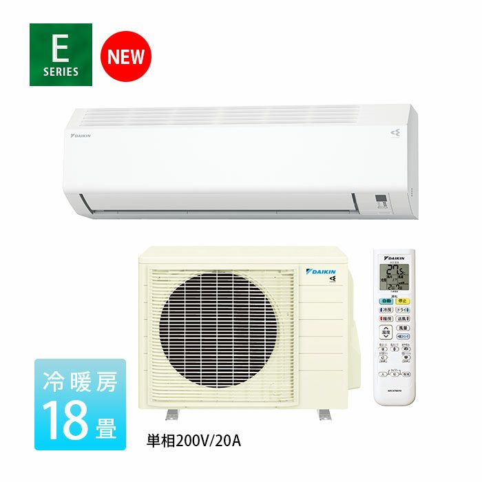 S564ATEP-W ダイキン ルームエアコン Eシリーズ 主に18畳程度