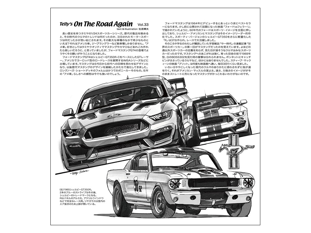 タミヤニュース VOL.616: 出版物｜TAMIYA SHOP ONLINE -タミヤ公式