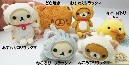 151010 リラックマ もっと♪のんびりねこシリーズ てのりぬいぐるみ