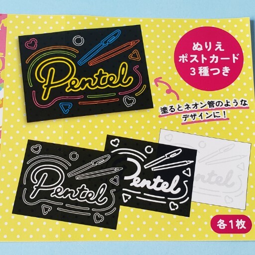 241026 筆タッチサインペン ネオンカラーエディション 限定6色セット