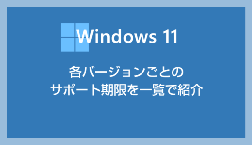 Windows 11 のプロダクトキーを簡単に調べる方法 | Tanweb