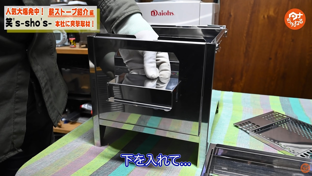 笑's-sho's-さん本社訪問！焚き火グリル・折りたたみ薪ストーブの