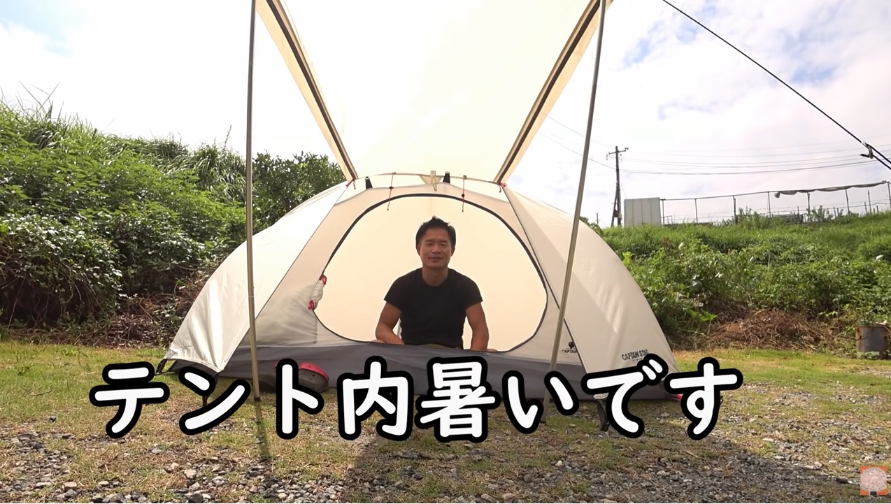 CAPTAIN STAGトレッカーソロテントUVをレビュー！軽量・コンパクトで