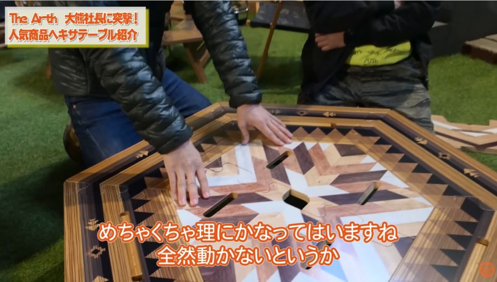 The Arthの工房に潜入取材、ヘキサテーブルの組み立て方や裏技伝授も
