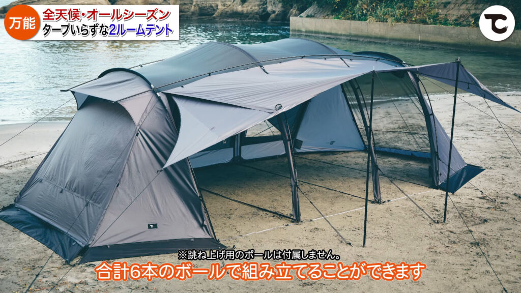 ウィングフォート【ファミリーテント】全天候・オールシーズン対応の2