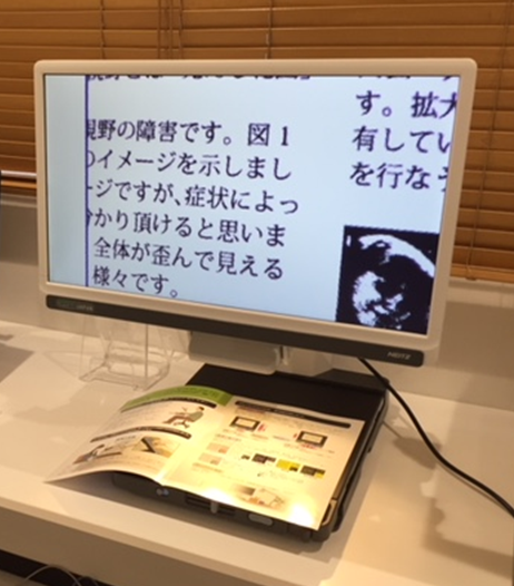 卓上型拡大読書器 - タナカメガネコンタクトレンズセンター