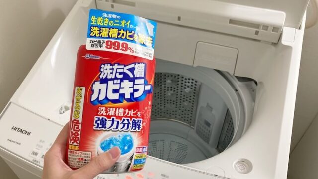 1年後追記あり】｜日立ビートウォッシュ10kg(BW-X100G)｜乾燥機なし