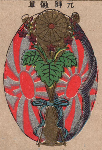 勲章・褒賞の世界 | 探検コム