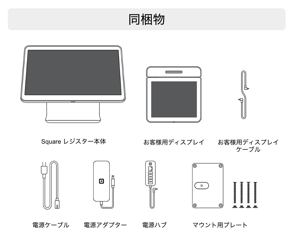 Squareレジスター大解剖】スペックや他端末との比較 | Houn