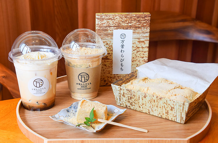 稲美町】「喫茶万葉」がリニューアル！名物のわらびもちをアレンジした