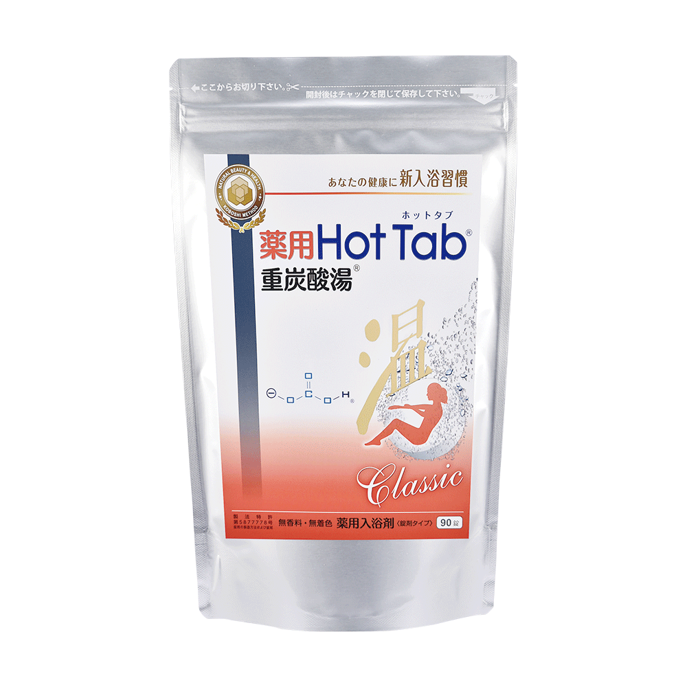 薬用ホットタブ重炭酸湯Classic ｜HOT TAB (ホットタブ) 公式