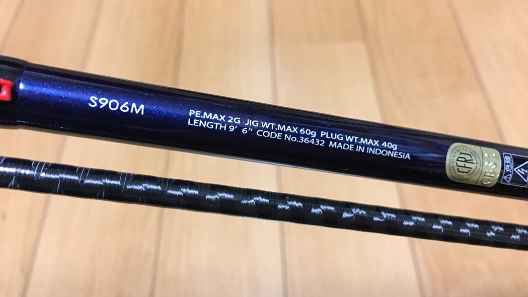 ジグもプラグもこれ1本！ショアジギングロッド「SHIMANO COLTSNIPER