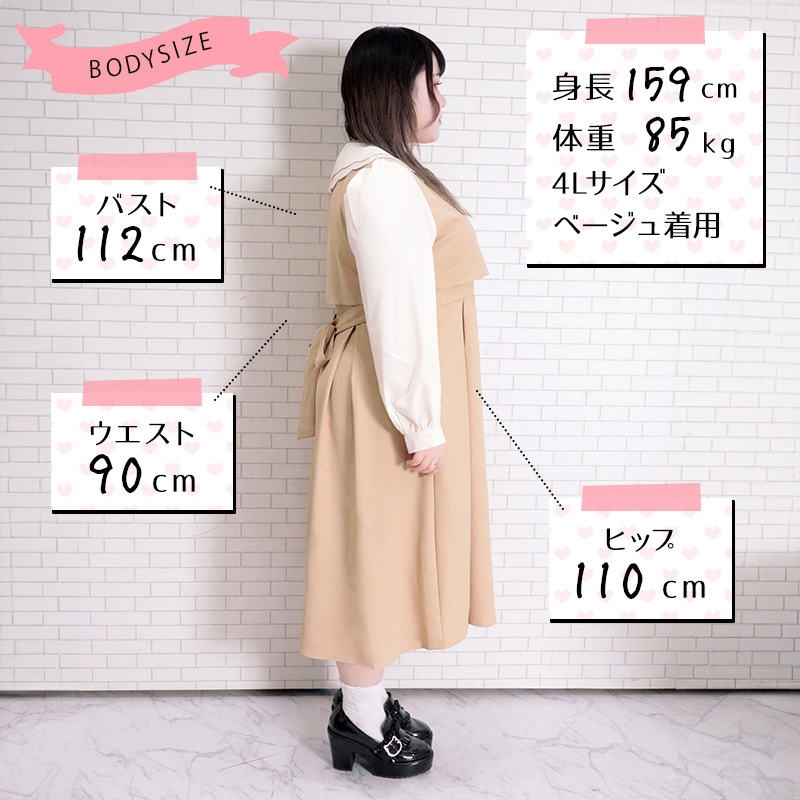 ダブルフリル衿のベージュワンピース（3L/4L） | 大きいサイズの可愛い
