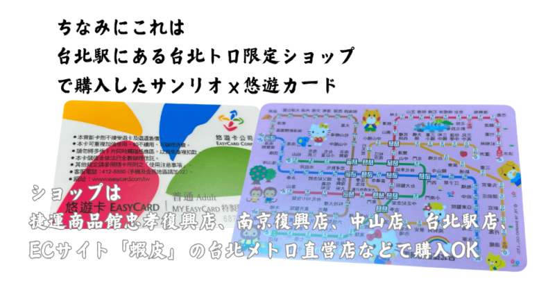 台湾個人旅行で2万円超当たる？ビビビビ台湾ラッキーランドTaiwan the