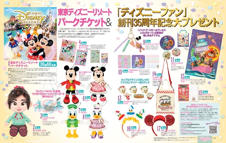 月刊「ディズニーファン」2025年2月号より創刊35周年イヤーがスタート