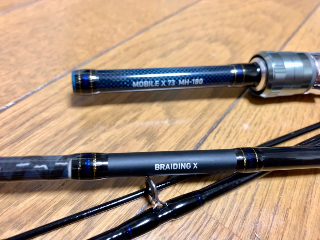 パックロッド探訪、ダイワ モバイルX 73MH