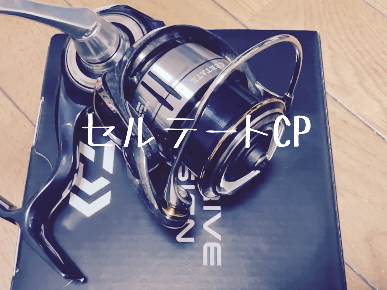 19セルテートCPがひっそり発売