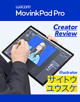 Wacom MovinkPad Pro 14 クリエイターレビュー｜サイトウ ユウスケ