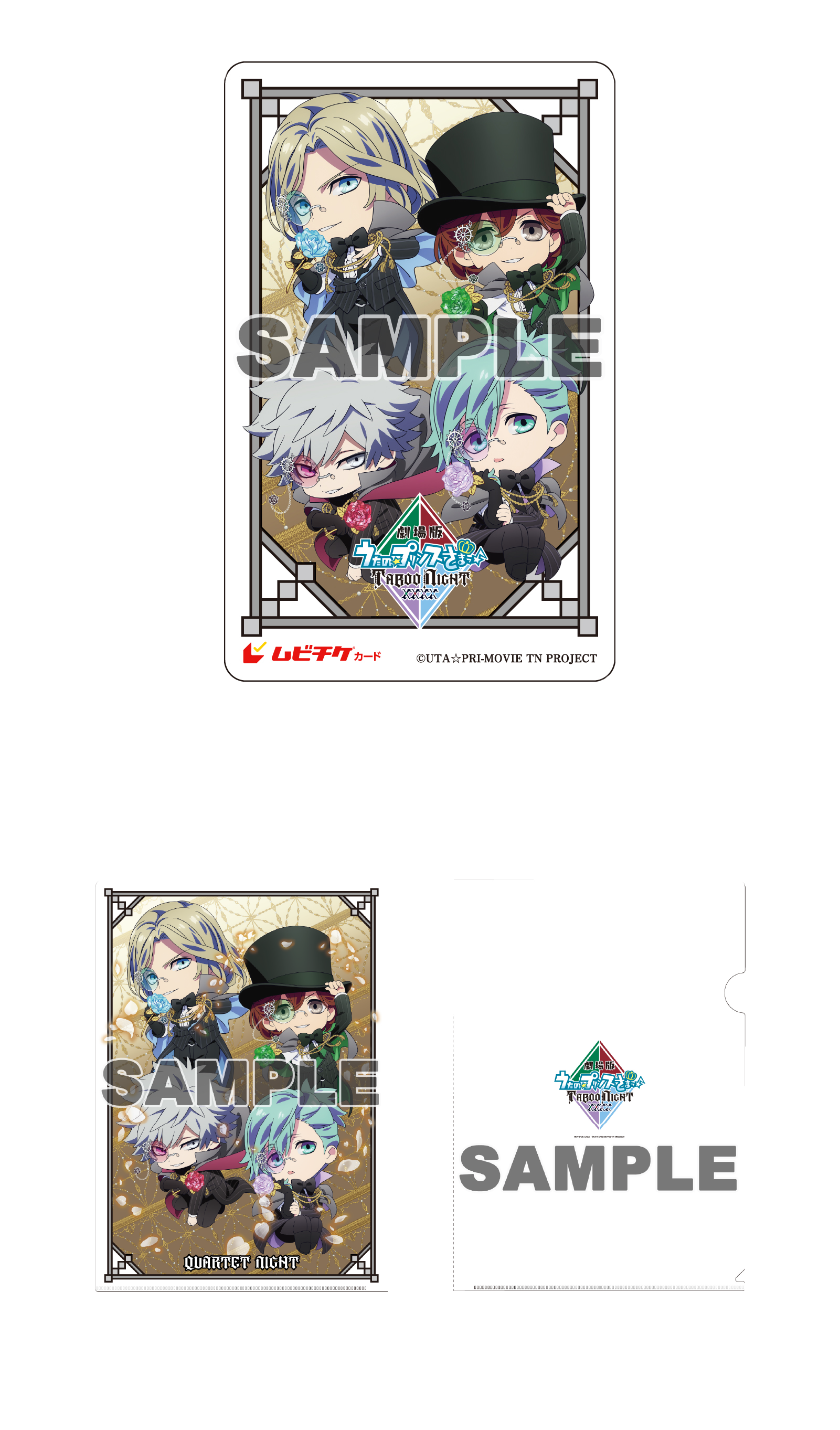 ムビチケ前売り券｜劇場版 うたの☆プリンスさまっ♪ TABOO NIGHT XXXX