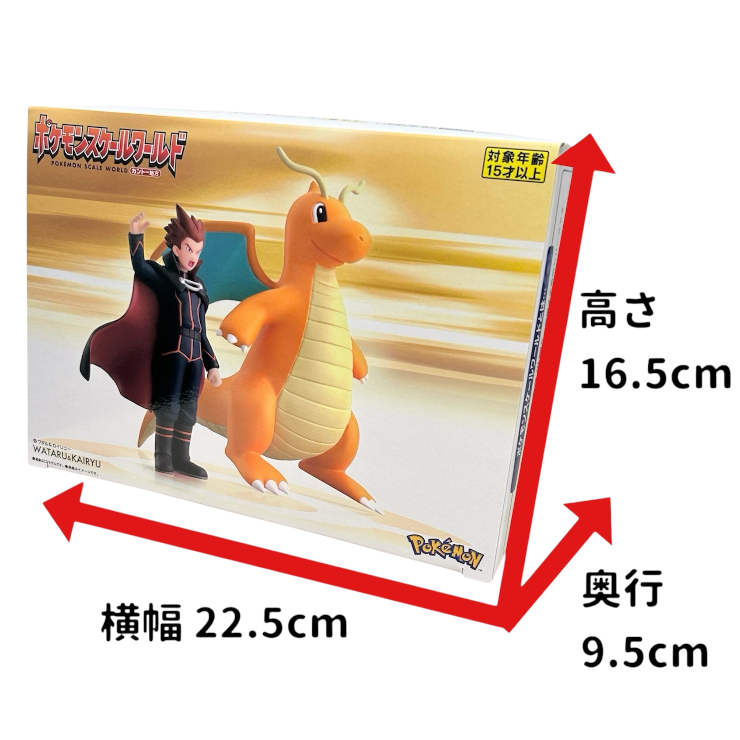 ポケモン スケールワールド ワタル＆カイリューフィギュア徹底レビュー