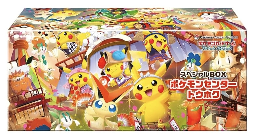 完全保存版】ポケモンセンタートウホク・ヒロシマ・フクオカ限定