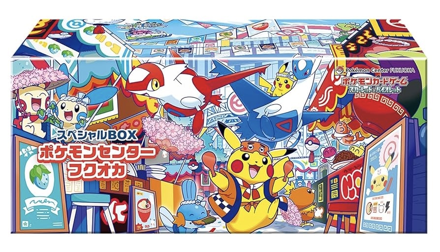 完全ガイド】ポケカ スペシャルBOX ポケモンセンターフクオカ｜抽選