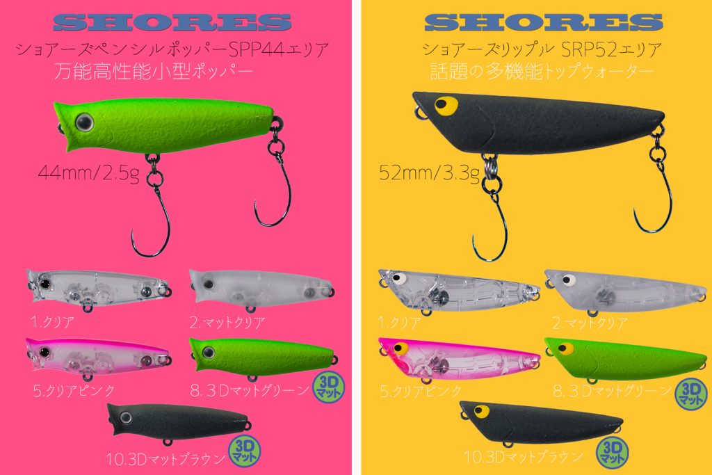 4月発売】エリアトラウトをもっと楽しくするトップウォータープラグ3選！