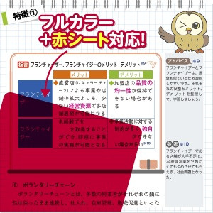 2026年度版 みんなが欲しかった! 中小企業診断士の教科書(上)｜TAC株式