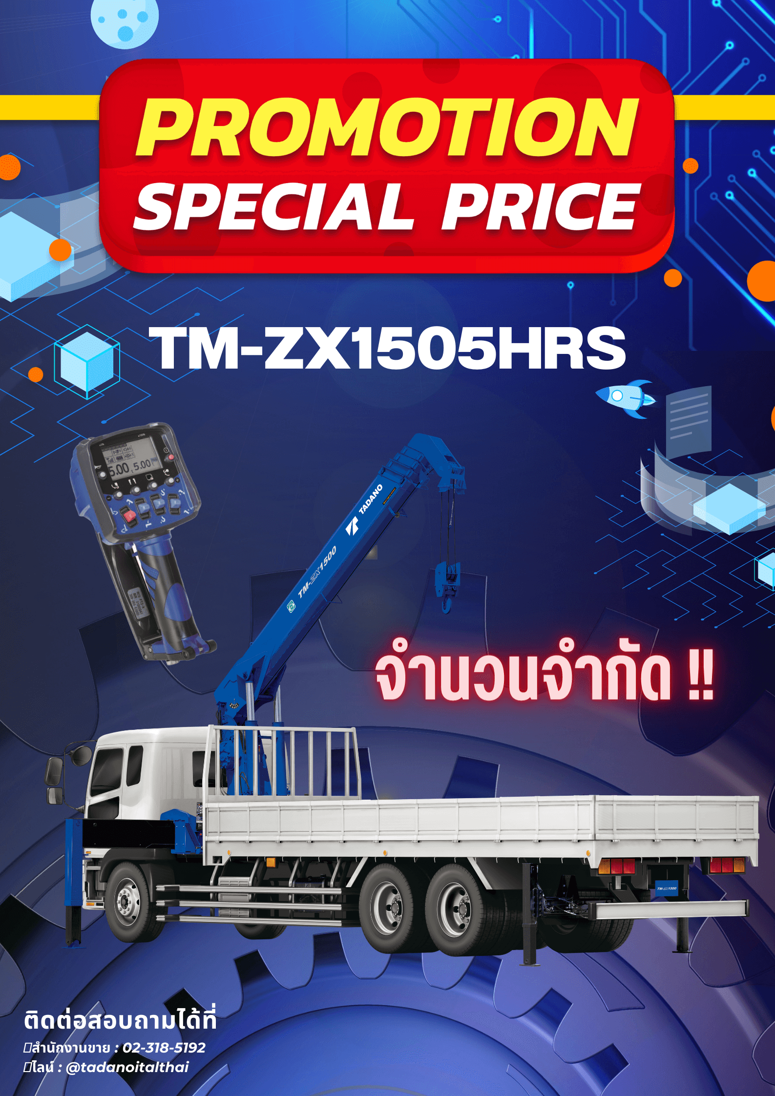 TM-ZX1505HRS_Special Price‼️ -