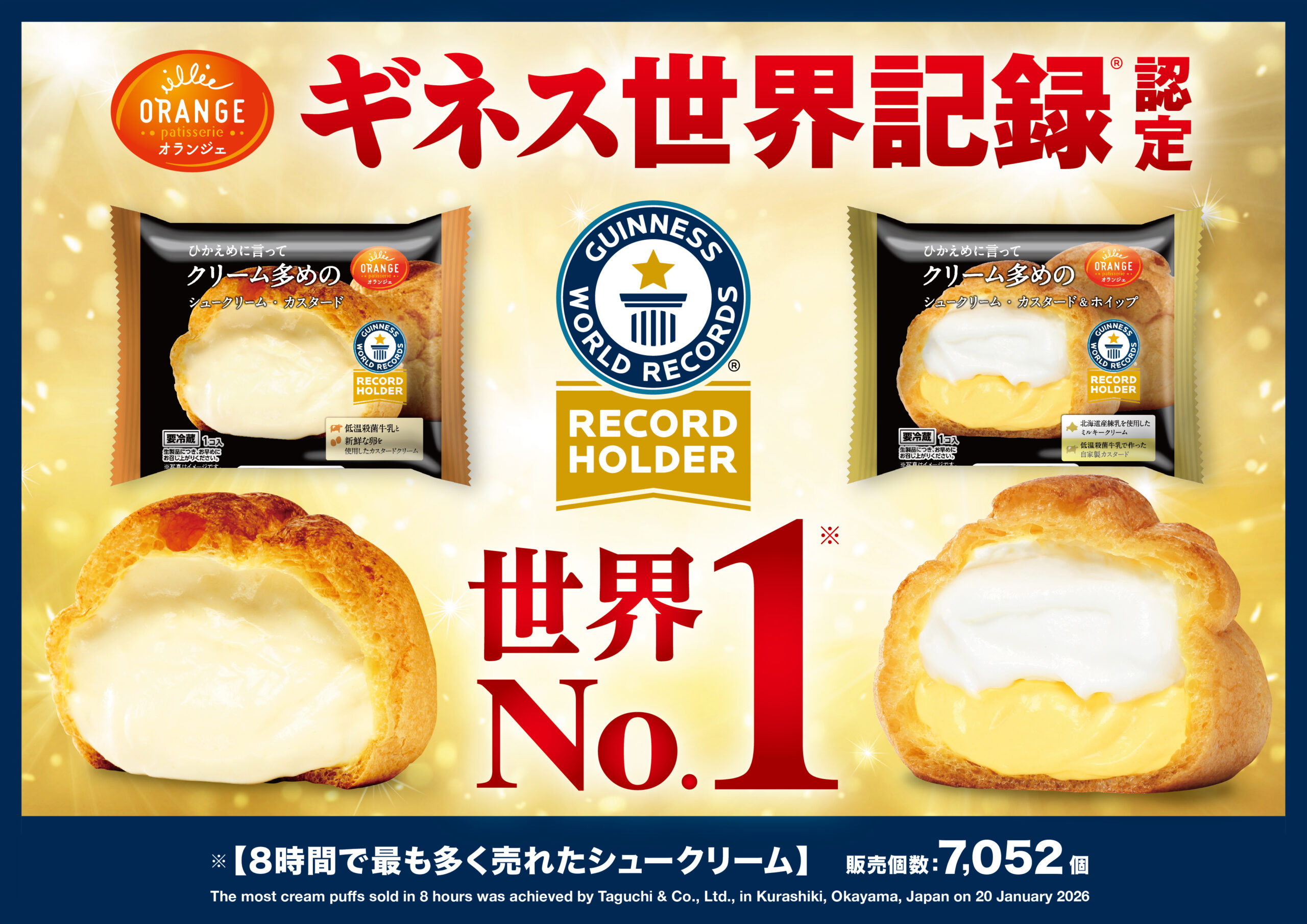 田口食品株式会社