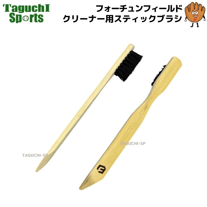 FORTUNE FIELD（フォーチュンフィールド） – 野球専門店 タグチスポーツ