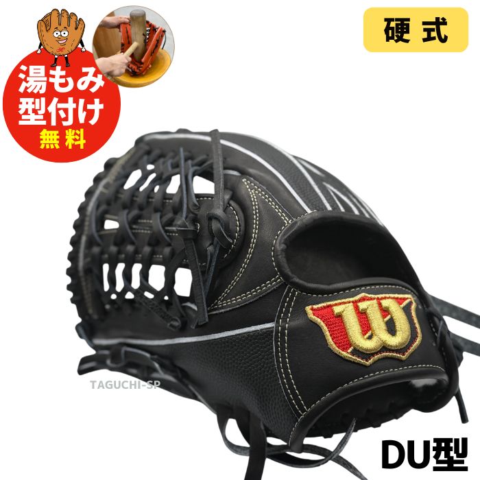 Wilson(ウイルソン/ウィルソン) – 野球専門店 タグチスポーツ