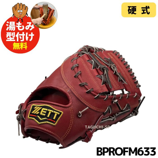 ミット – 野球専門店 タグチスポーツ