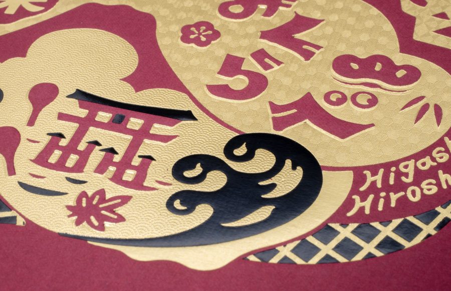 山陽鶴・亀齢・白牡丹「三蔵 西条 呑みくらべ」サービスケース