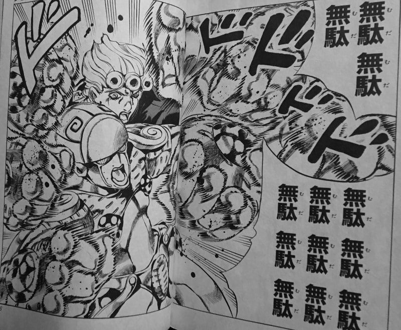 あなたはどれが好き？ジョジョのラッシュ時の掛け声まとめ【3部~8部