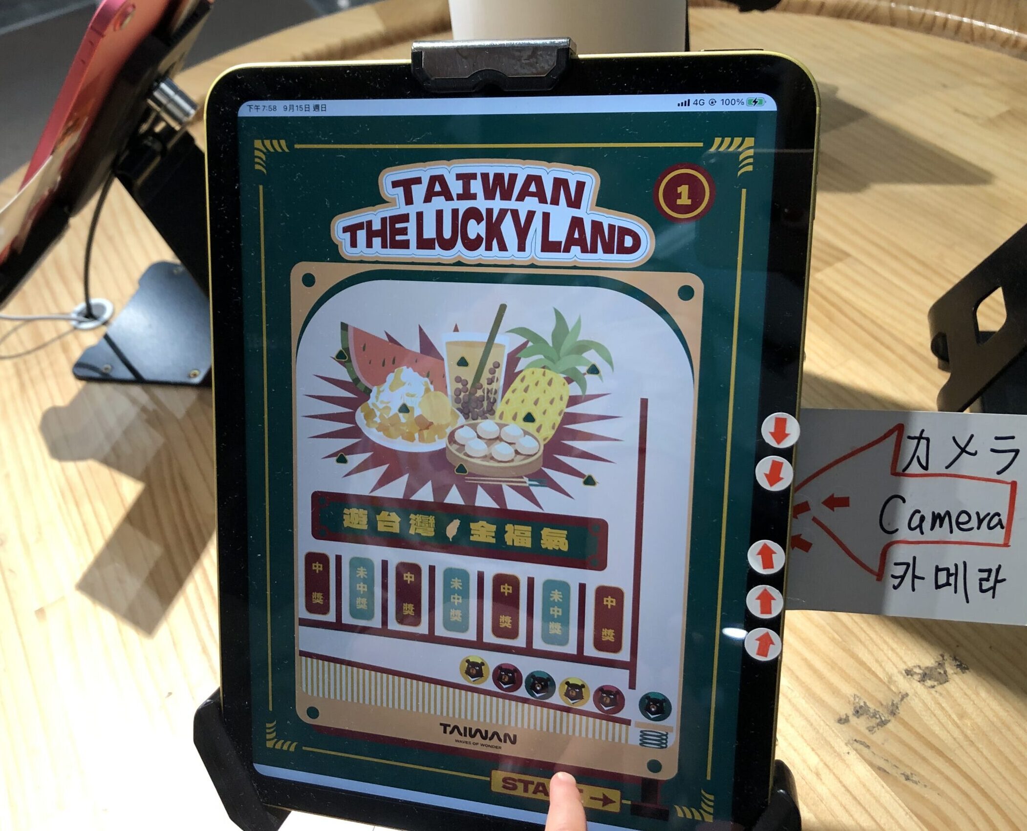 台湾旅行で5000元が当たるキャンペーンを完全解説【登録方法・抽選方法