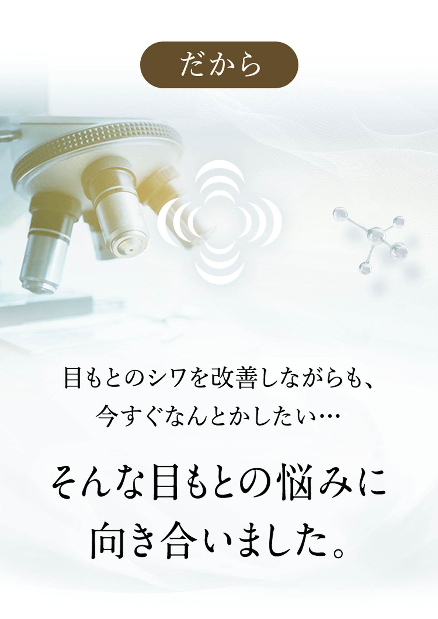 ザ マイトル スムージングアイセラム(15g): TBトップ 【デザイン管理用