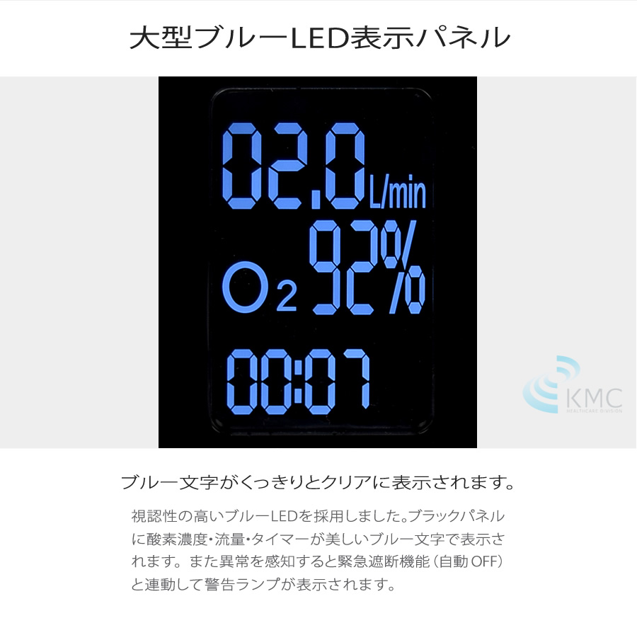 高濃度酸素発生器 M1O2-Hybrid（エムワンオーツーハイブリッド）（静音