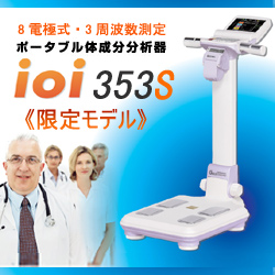 GAIA 体成分分析機器ガイア359JP