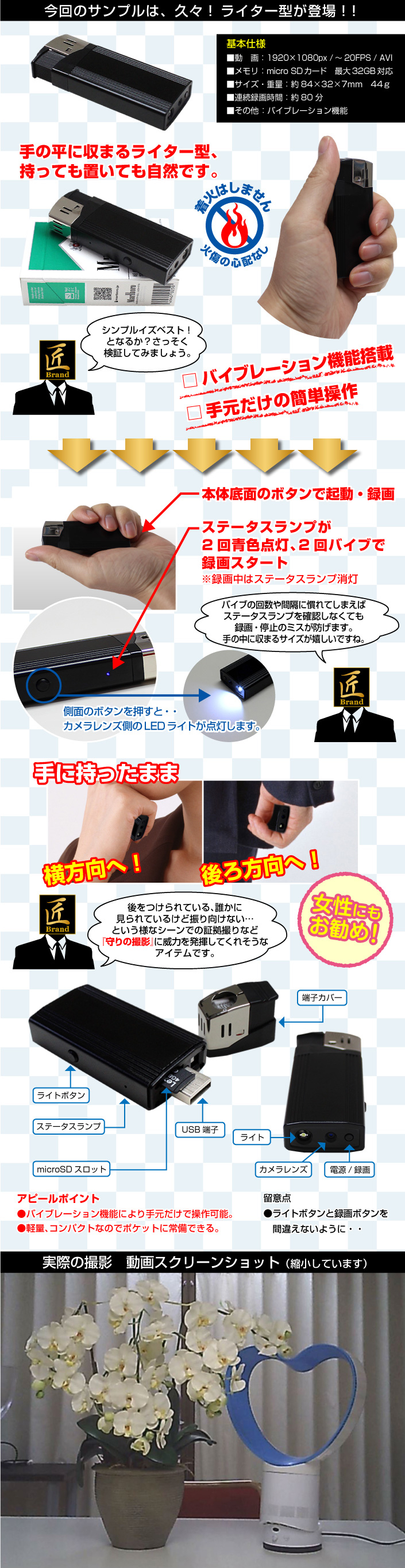 ライター型 小型カメラ スパイカメラ 防犯カメラ｜ 匠ブランド公式ストア