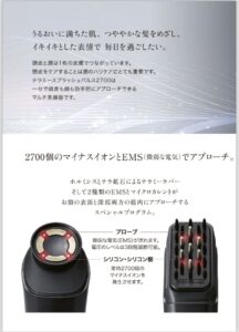 話題の美顔器 TERAMEE SPLASH PULSE2700 入荷致しました‼｜豊田市の