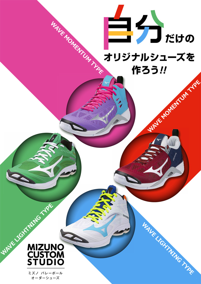 バレーショップタカスポ】アシックスとミズノのバレーボールシューズの