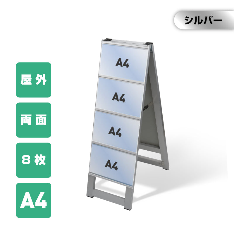 カードケーススタンド看板 A4横16 両面 シルバー kdks-a4y16r