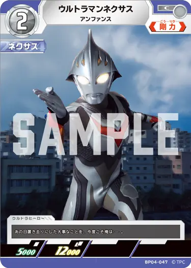 キャラ別】ウルトラマンネクサス | ウルトラマンカードゲームまとめブログ