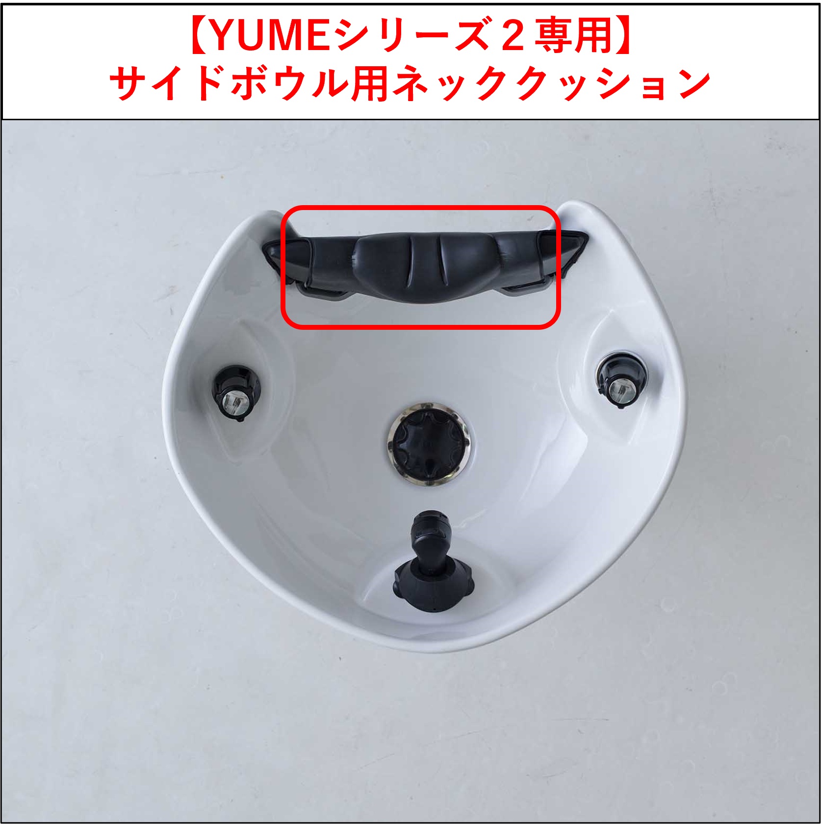 キーワード：ネッククッション 商品一覧：タカラベルモントの公式