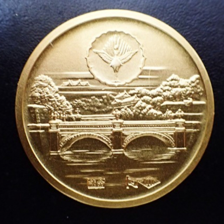 記念メダル 天皇陛下御即位50周年記念メダル | 買取実績 - 高山質店